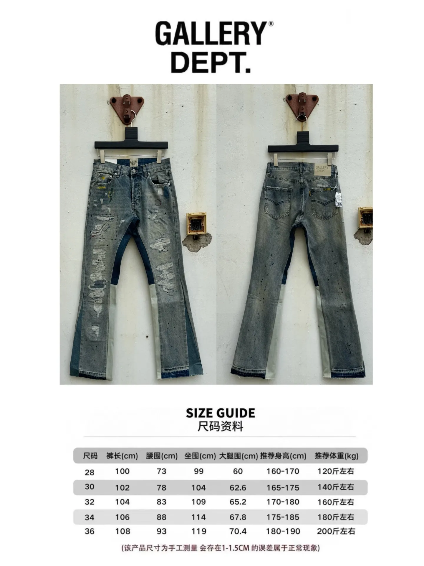 - Size upper body P300💰GA02 Top heavy industry GALLERY DEPT. Spliced ​​ink splash paint hand-stitched holes washed retro jeans men and women high street splash ink pants micro-flared casual trousers trendy couple same style Size: 28 30 32 34 36 (corresponding to S M L XL XXL)